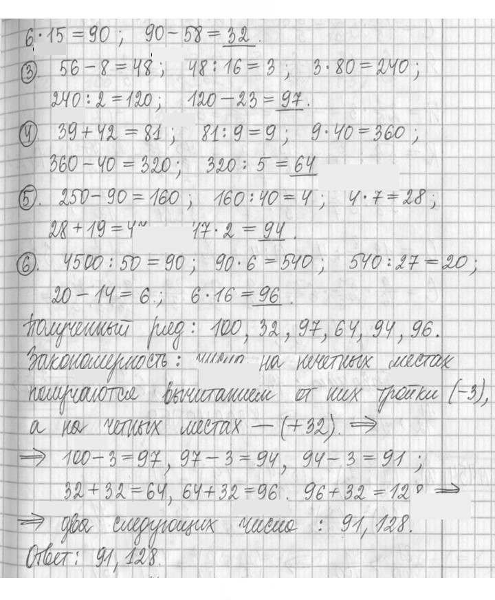 Скан решения номера 452