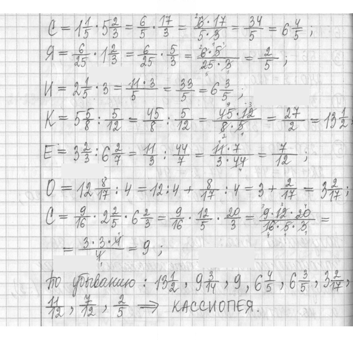 Скан решения номера 453