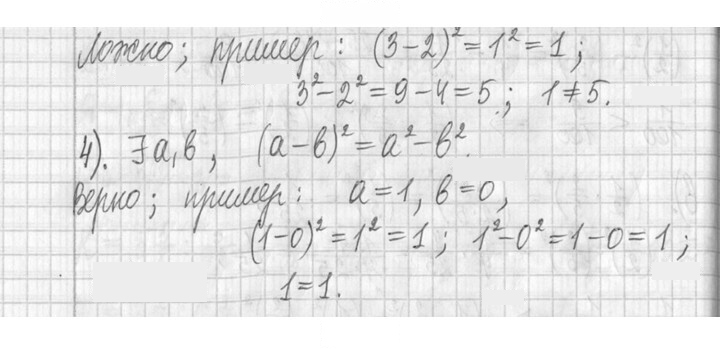 Скан решения номера 455