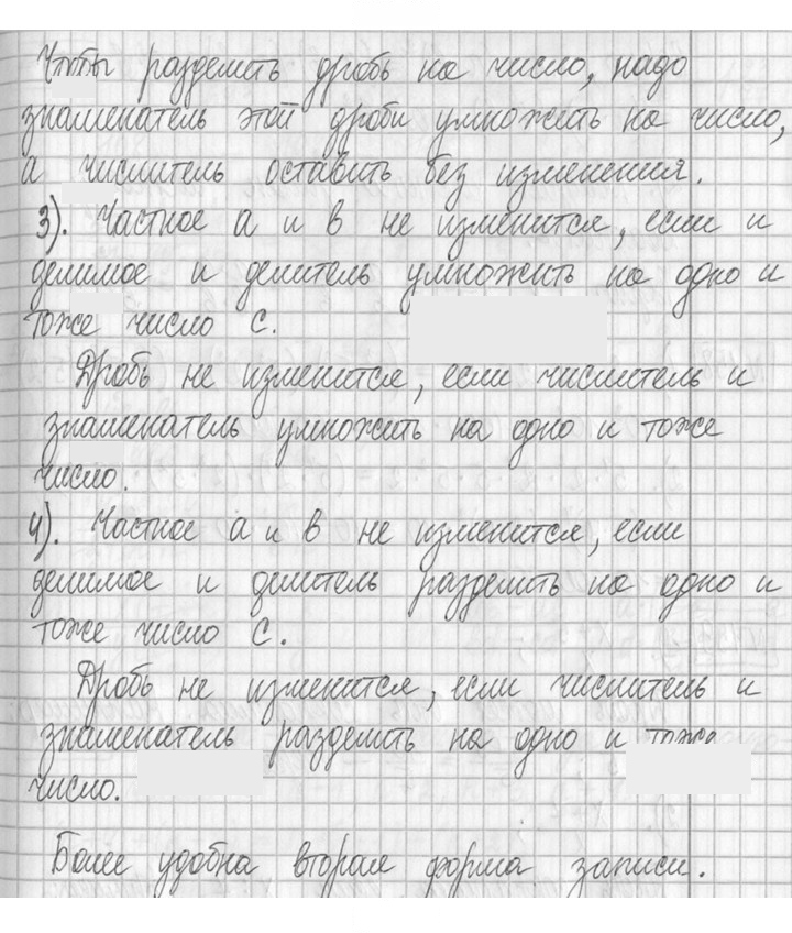 Скан решения номера 456