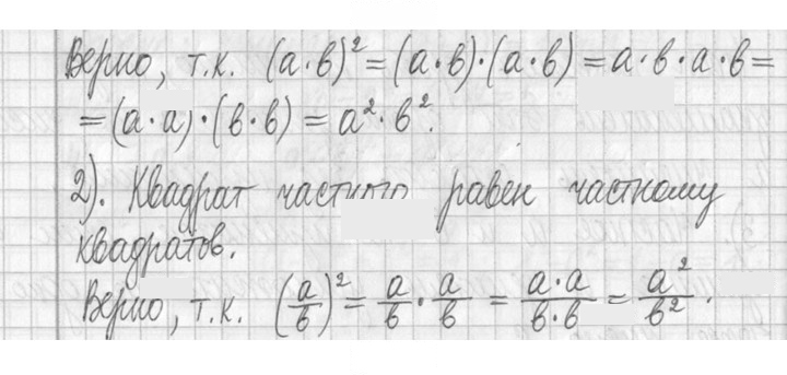 Скан решения номера 457