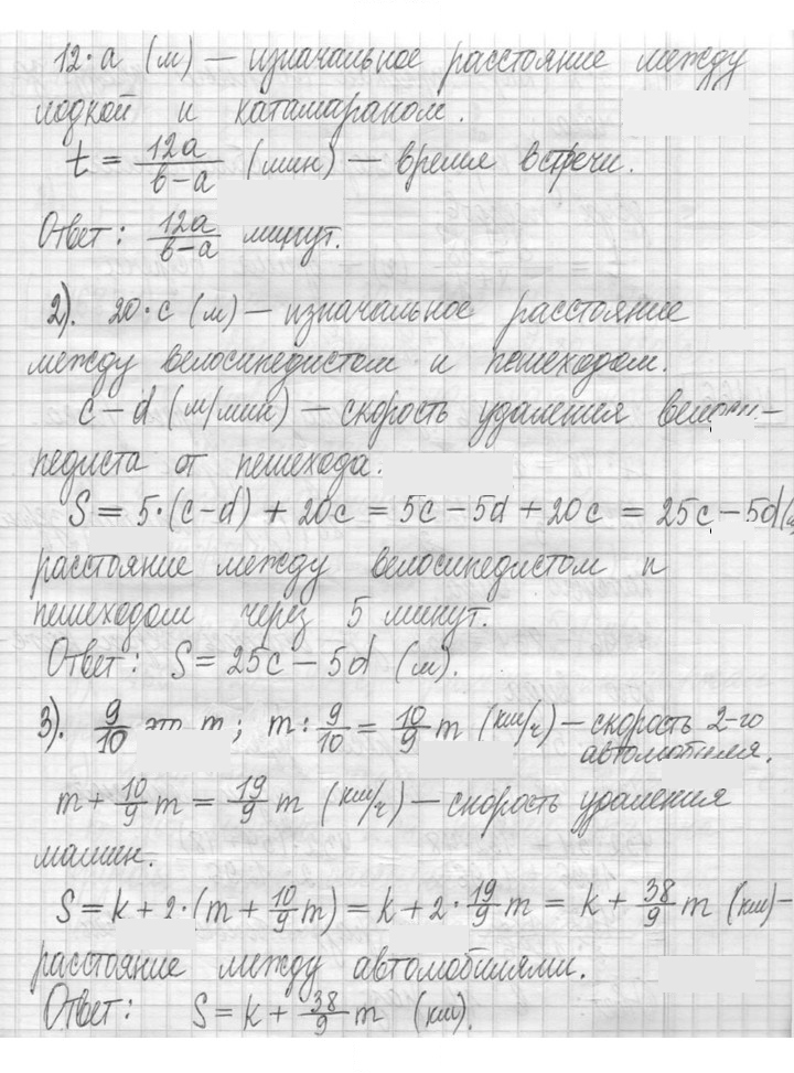 Скан решения номера 465