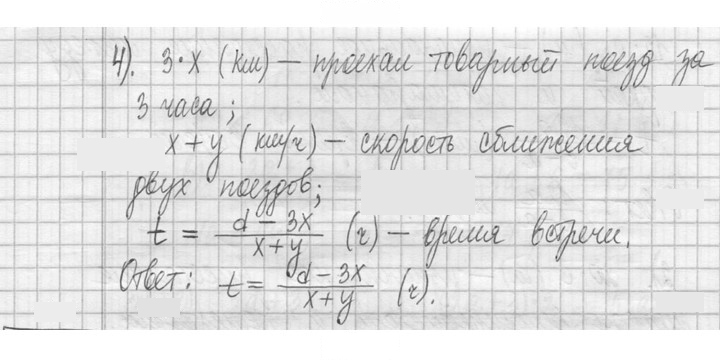 Скан решения номера 465