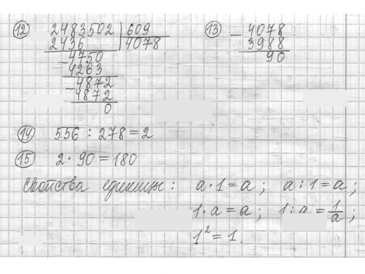 Скан решения номера 472