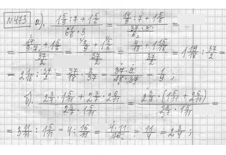 Скан решения номера 473