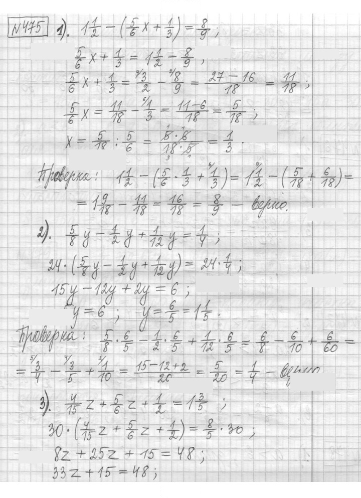 Скан решения номера 475