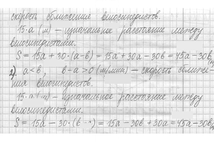 Скан решения номера 478
