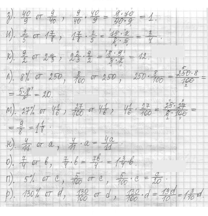 Скан решения номера 486
