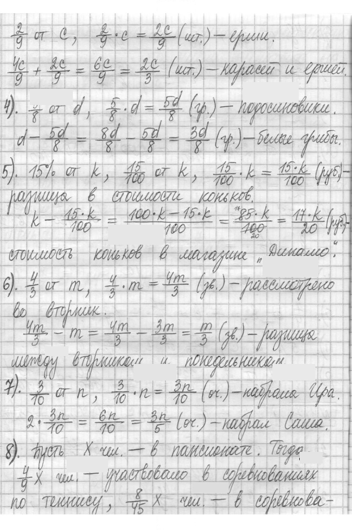 Скан решения номера 487