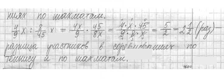 Скан решения номера 487