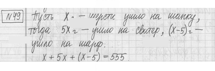 Скан решения номера 49