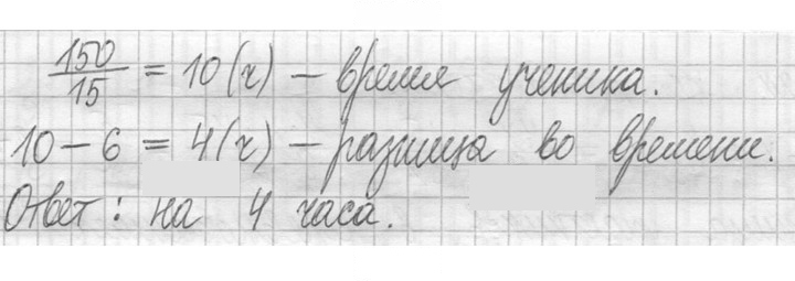 Скан решения номера 491