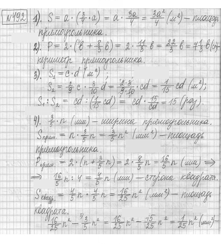 Скан решения номера 492