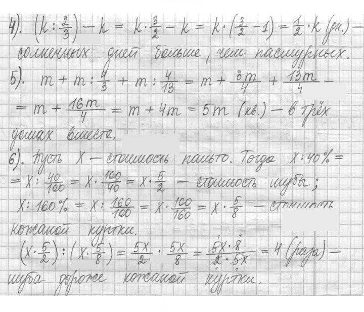 Скан решения номера 495