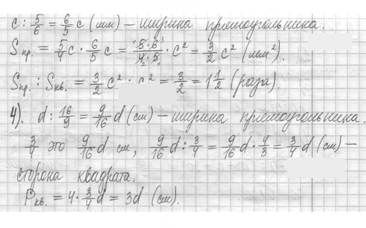 Скан решения номера 500