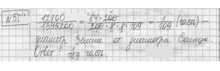Скан решения номера 504