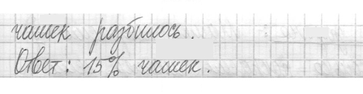 Скан решения номера 506