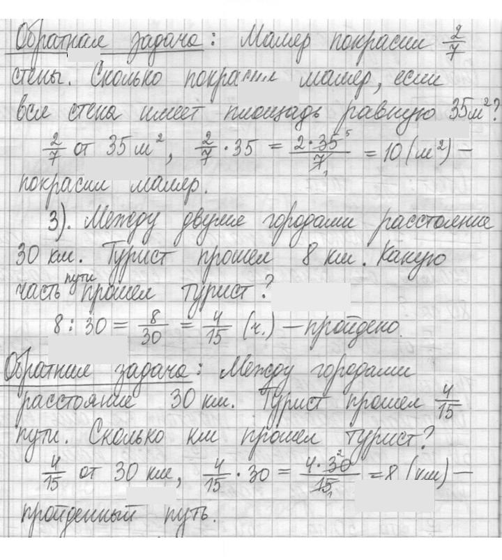 Скан решения номера 508