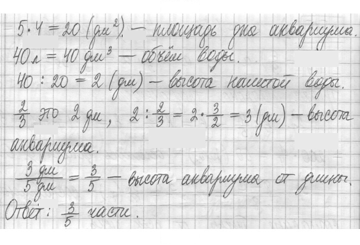 Скан решения номера 516