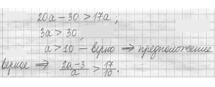 Скан решения номера 523