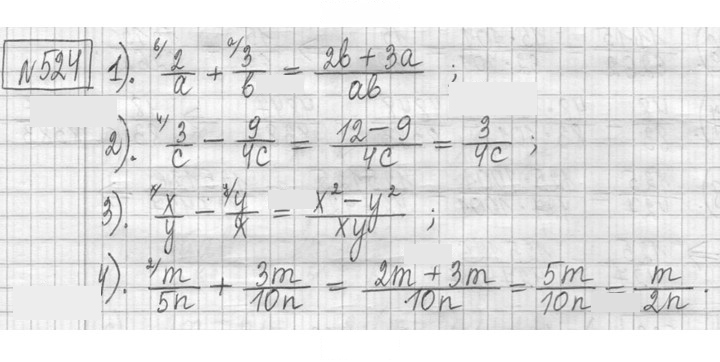 Скан решения номера 524
