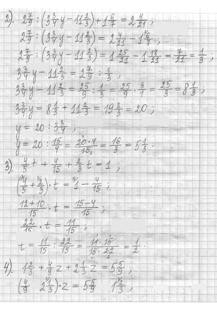 Скан решения номера 525