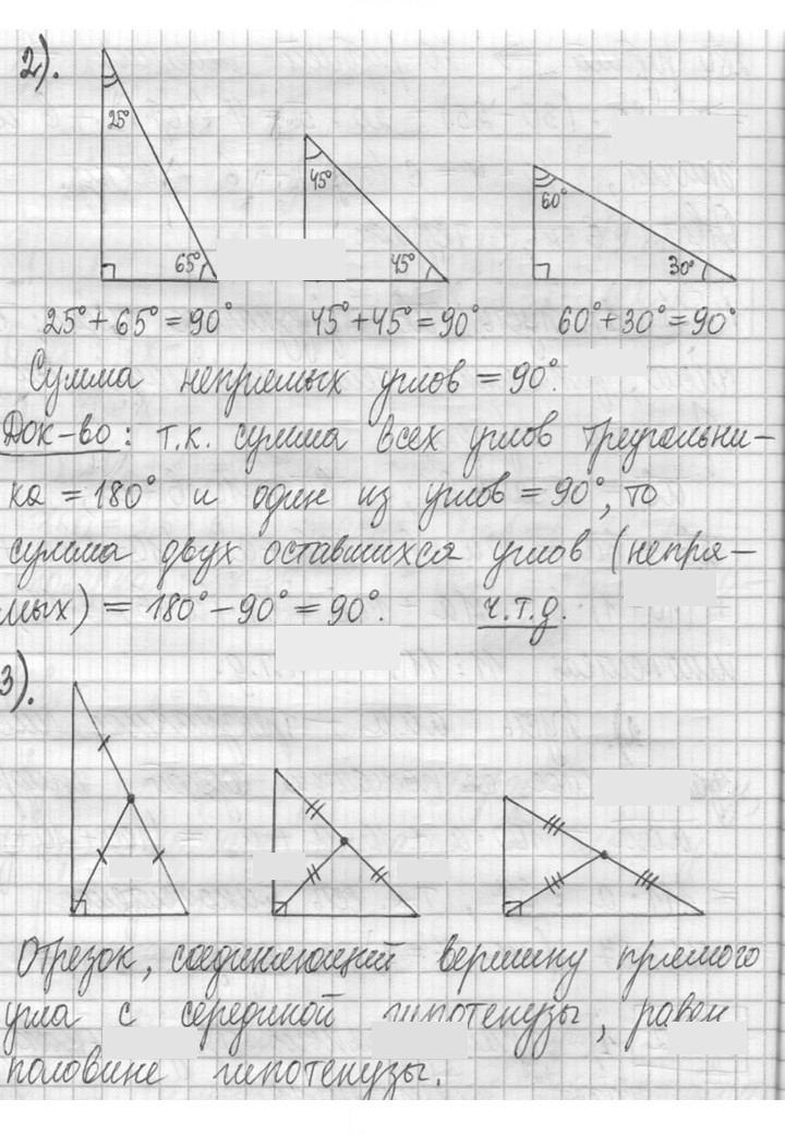 Скан решения номера 532