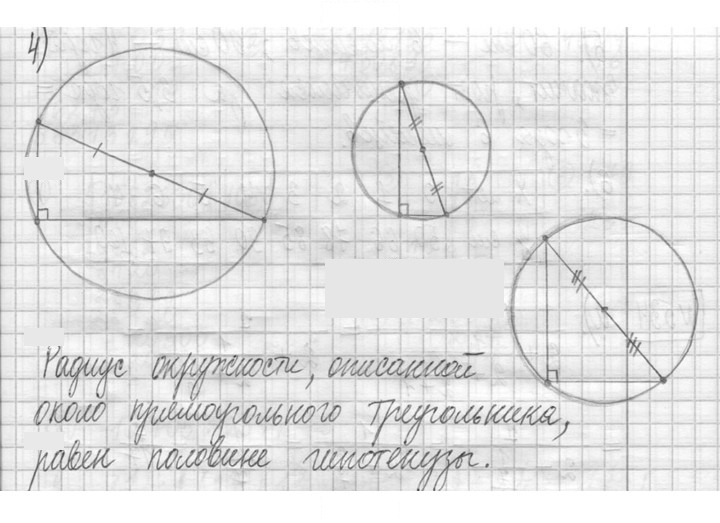 Скан решения номера 532