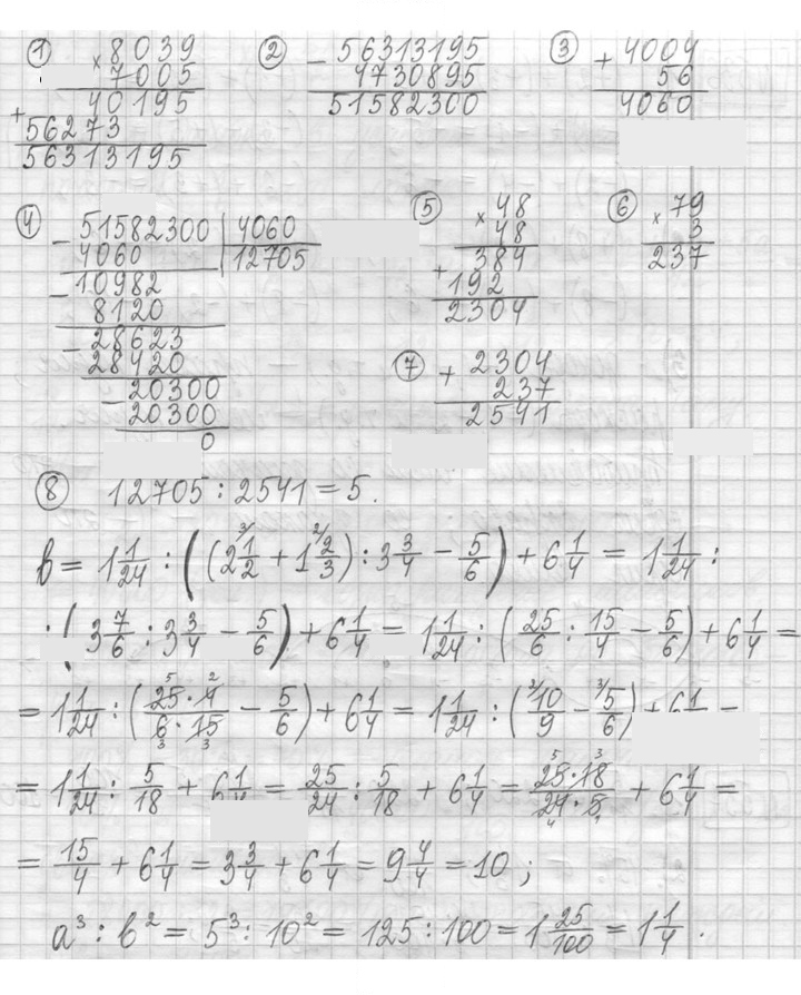 Скан решения номера 535