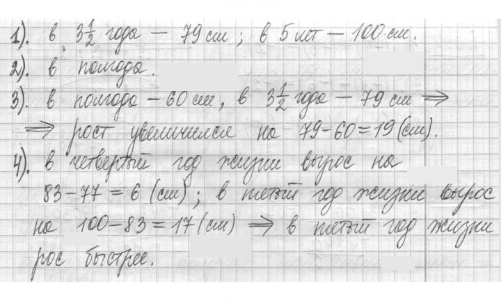 Скан решения номера 548