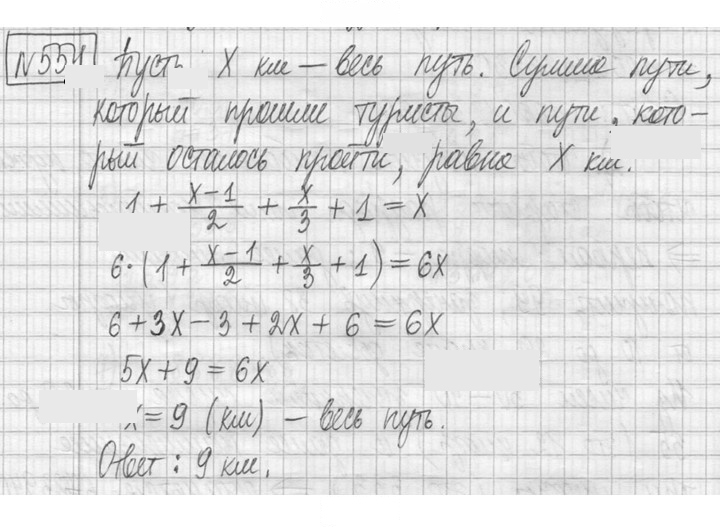 Скан решения номера 554