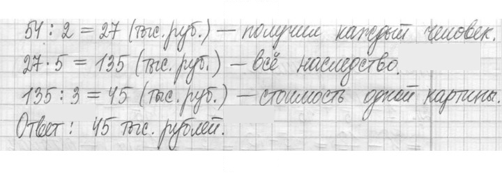 Скан решения номера 555