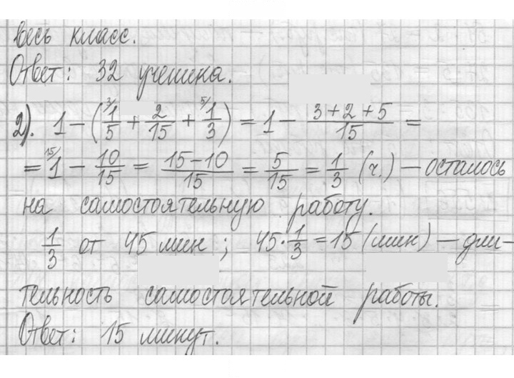 Скан решения номера 558