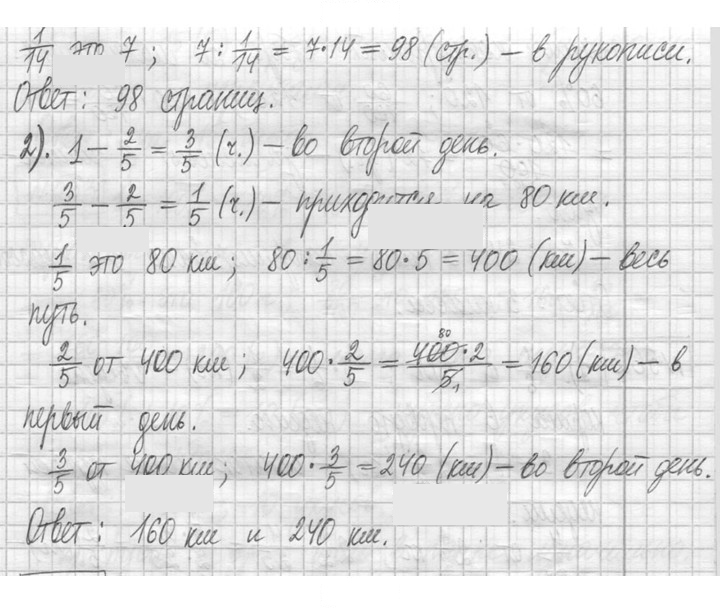 Скан решения номера 560