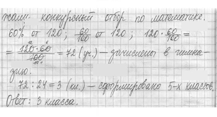 Скан решения номера 561