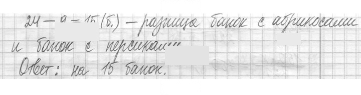 Скан решения номера 562