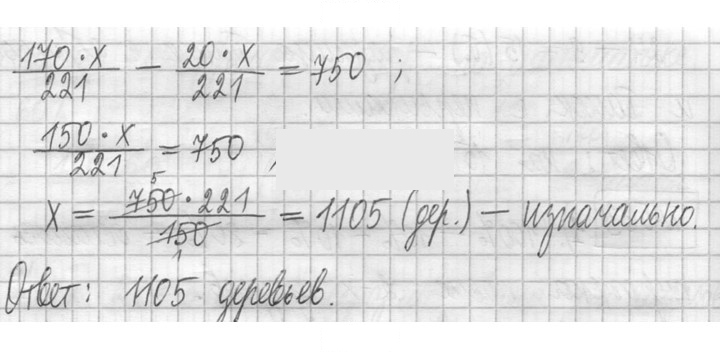 Скан решения номера 563