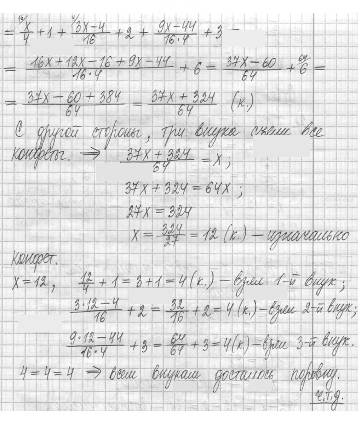 Скан решения номера 564