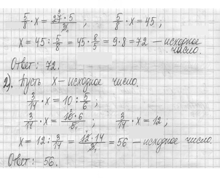 Скан решения номера 565