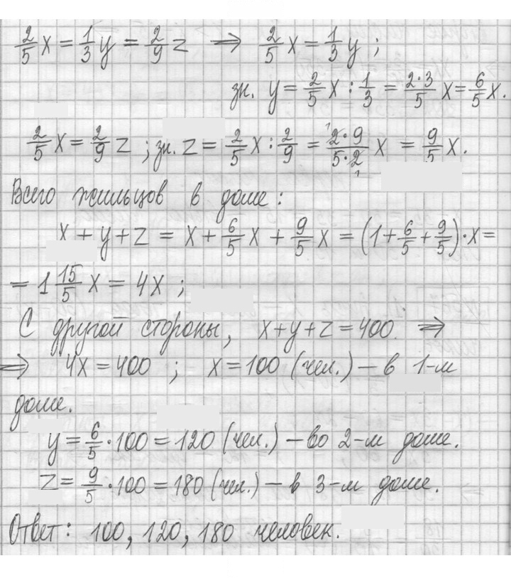 Скан решения номера 567