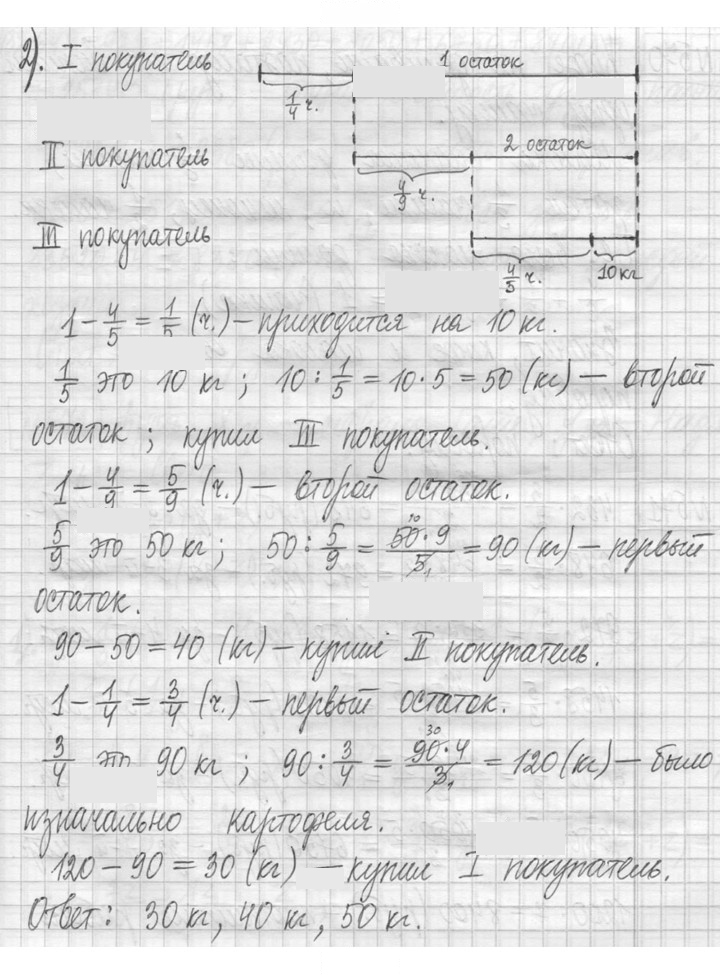 Скан решения номера 569