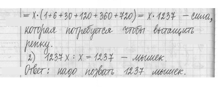 Скан решения номера 57