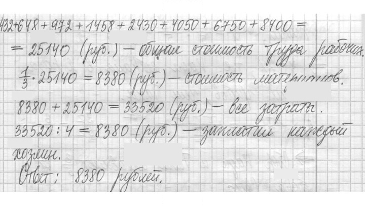 Скан решения номера 571
