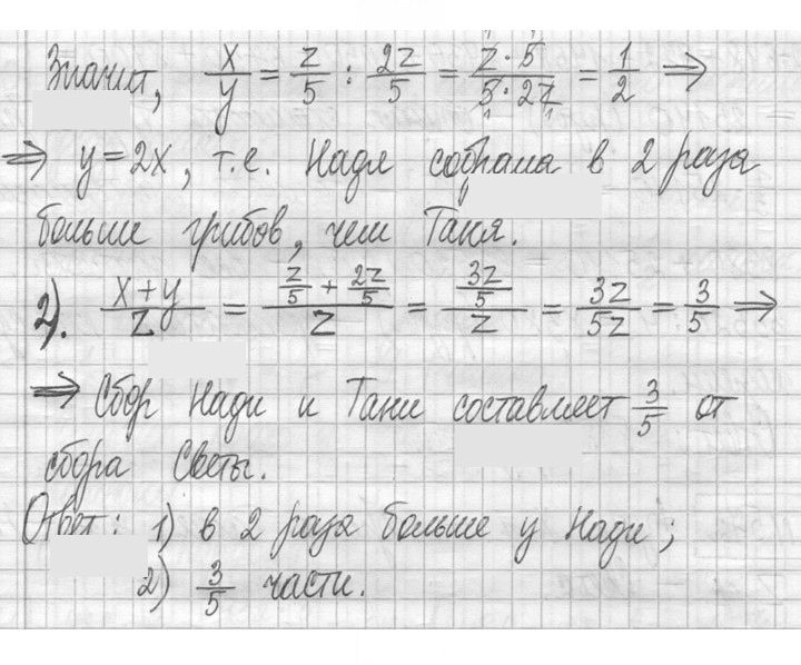 Скан решения номера 572