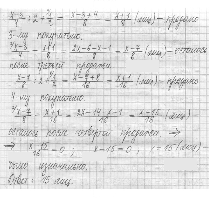 Скан решения номера 573