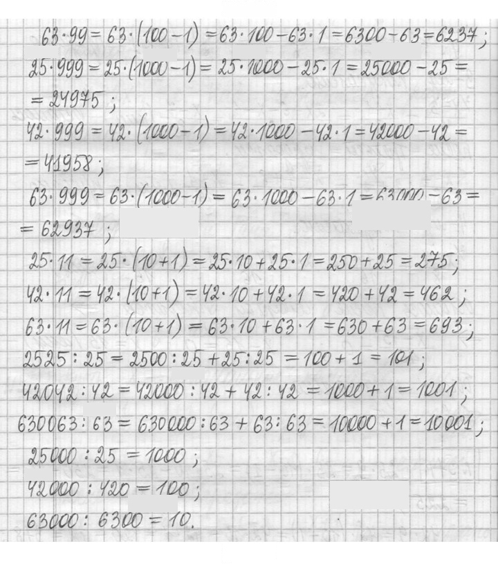 Скан решения номера 574