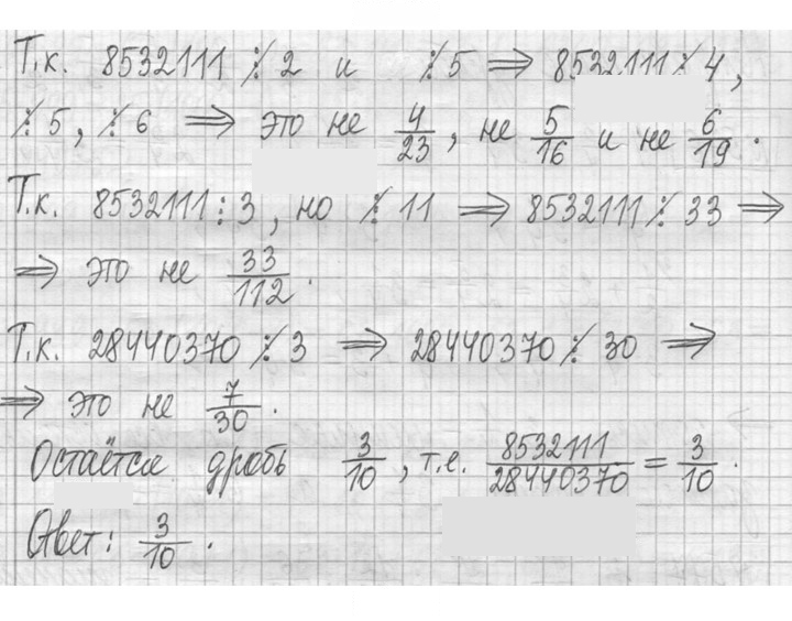 Скан решения номера 578