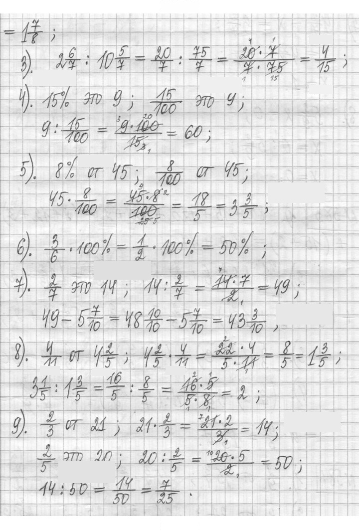 Скан решения номера 584