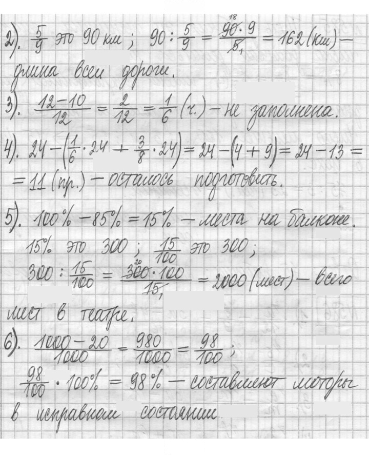 Скан решения номера 587