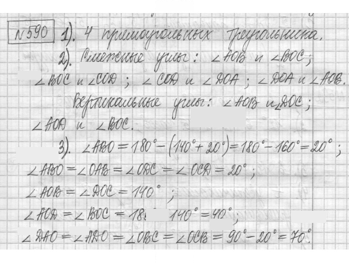 Скан решения номера 590